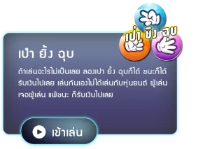 เป่า ยิ้ง ฉุน